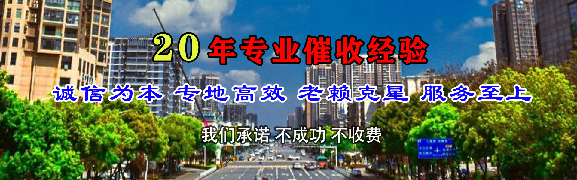 翁源讨账公司