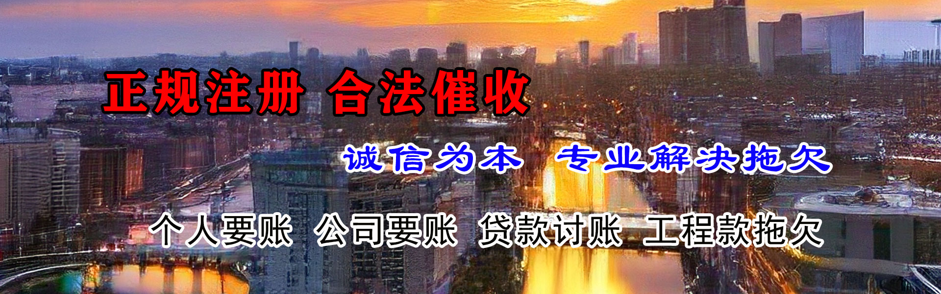 翁源讨账公司